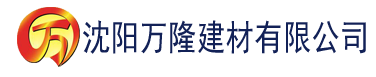 沈阳香蕉视频在线观看建材有限公司_沈阳轻质石膏厂家抹灰_沈阳石膏自流平生产厂家_沈阳砌筑砂浆厂家